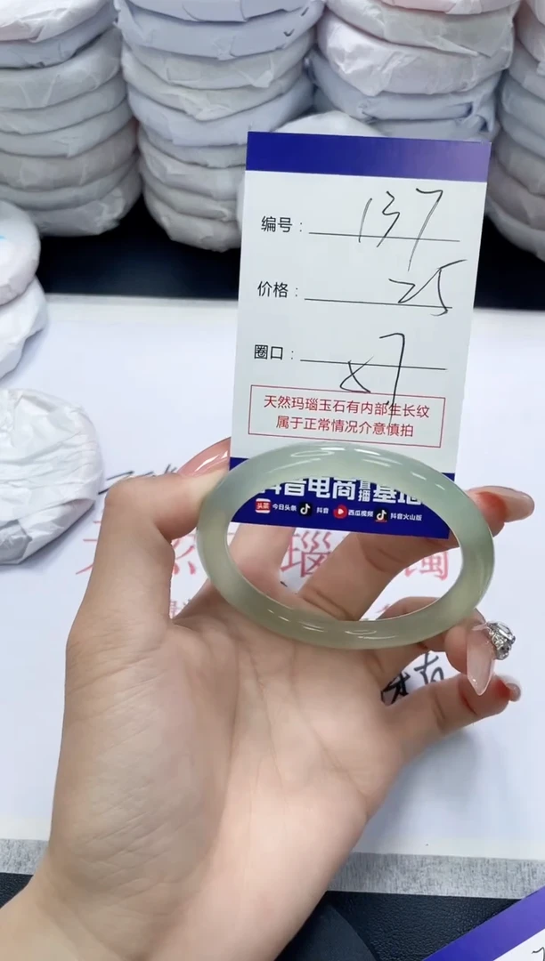 未镶嵌手镯玛瑙/玉髓137