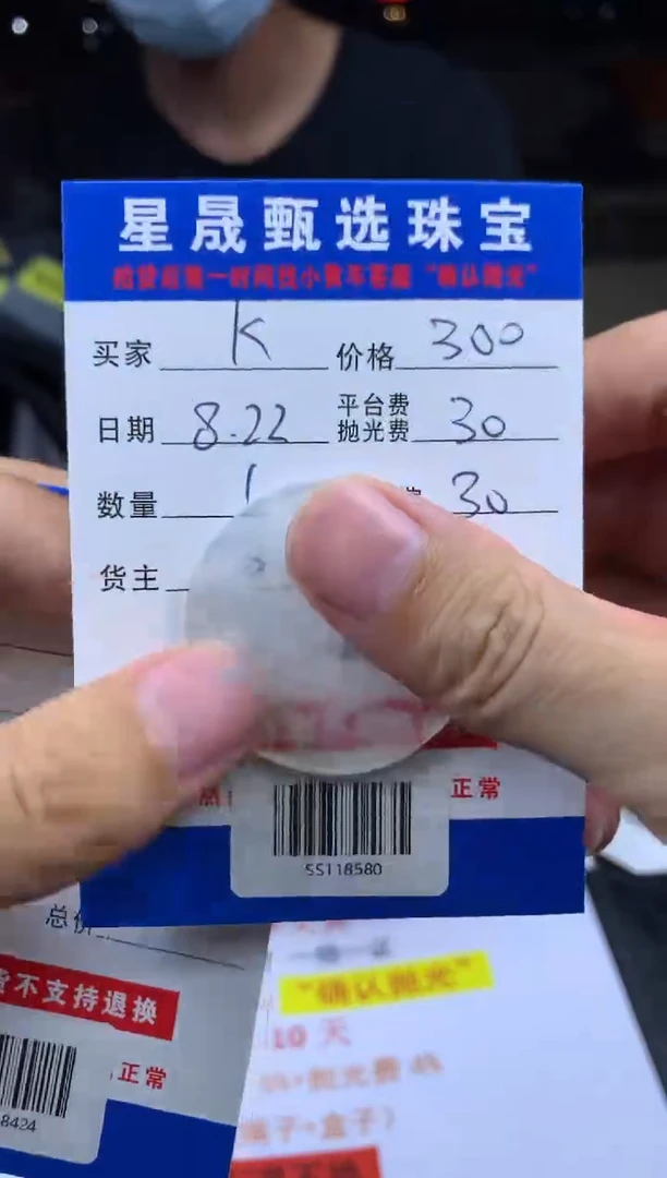 未镶嵌定制翡翠-****?SS118580