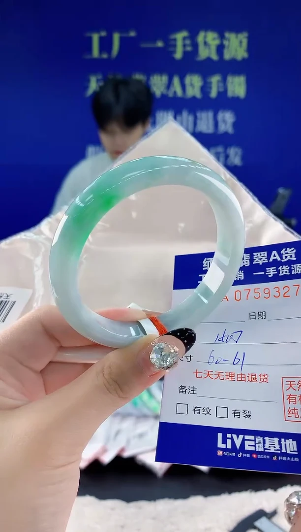 未镶嵌手镯翡翠27天然翡翠A货