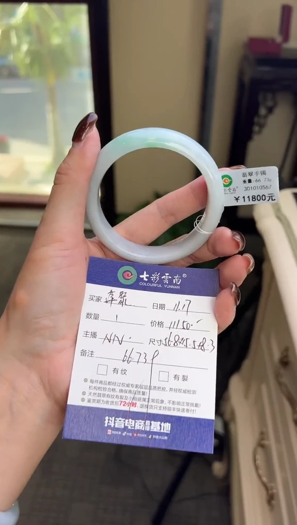 未镶嵌手镯翡翠萍*白底青