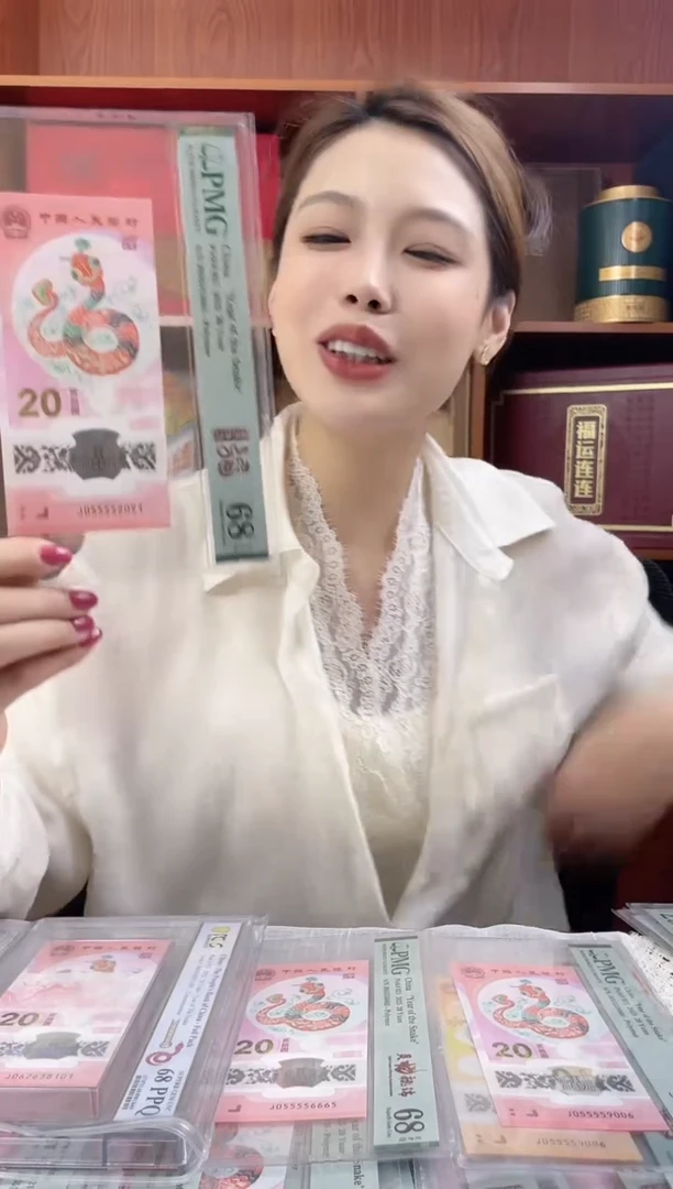 塑料蛇钞PMG055552091福利s