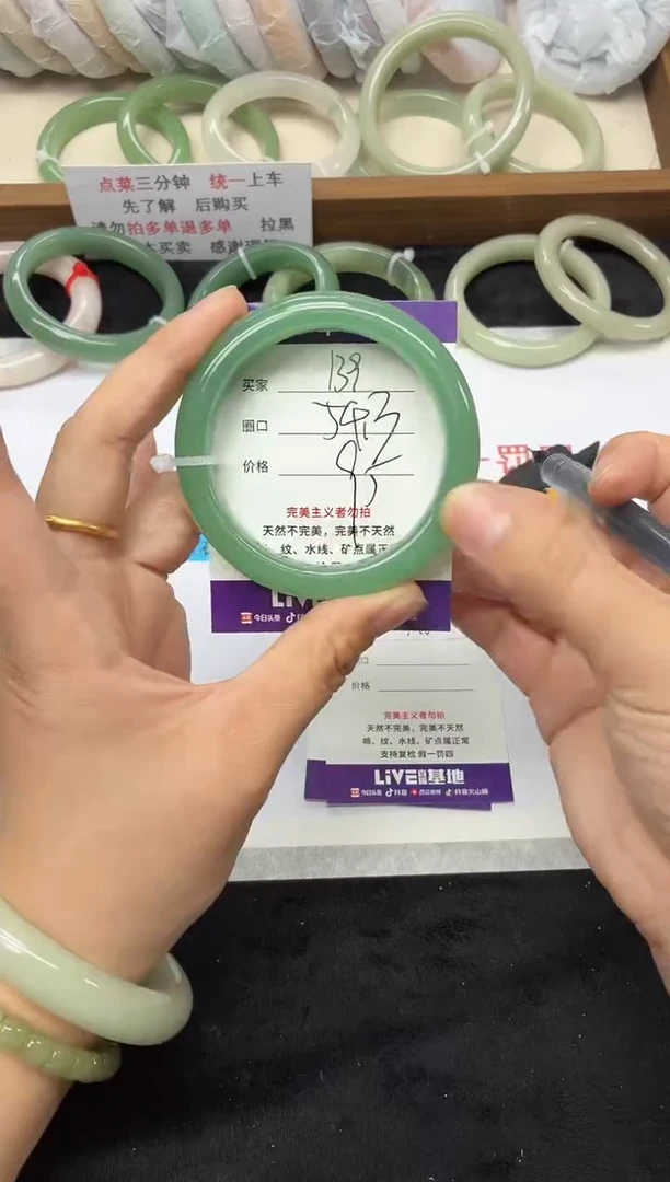 未镶嵌手镯石英质玉139