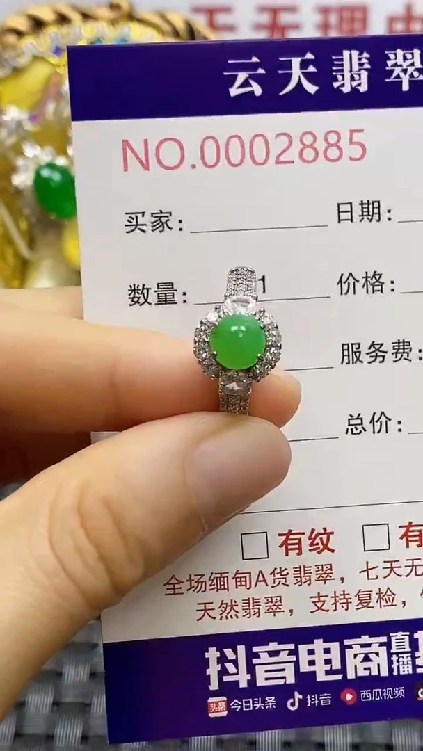 银S925镶嵌戒指翡翠/2885