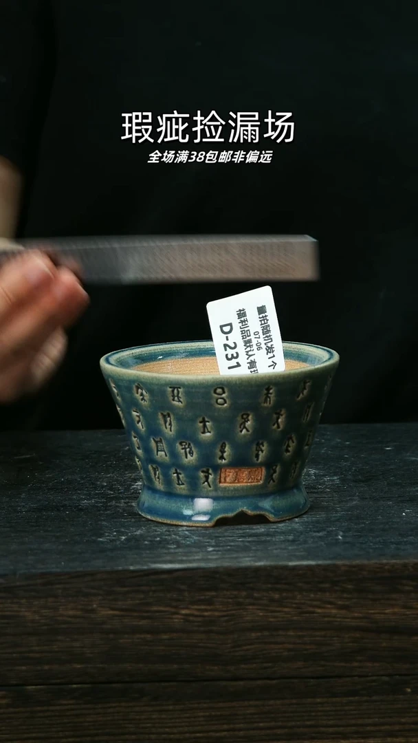 混发1个默认瑕7-6-231-8