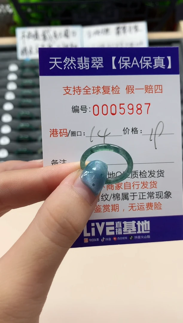 翡翠戒指未镶嵌天然005987