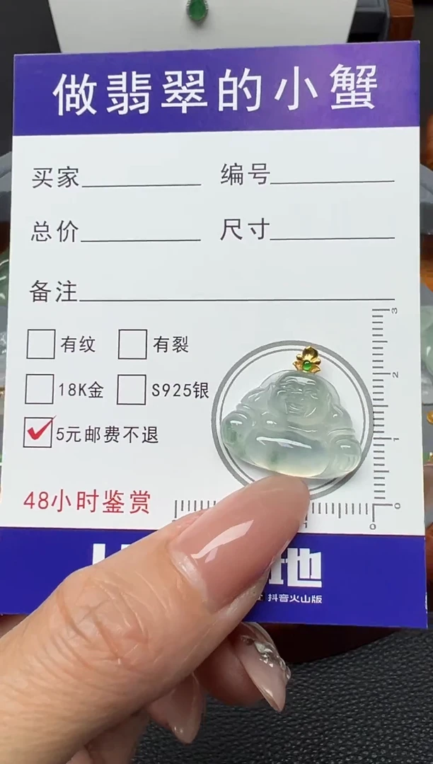 颈饰18K金镶嵌翡翠（29号链接）纯天然A货缅甸翡翠佛公吊坠