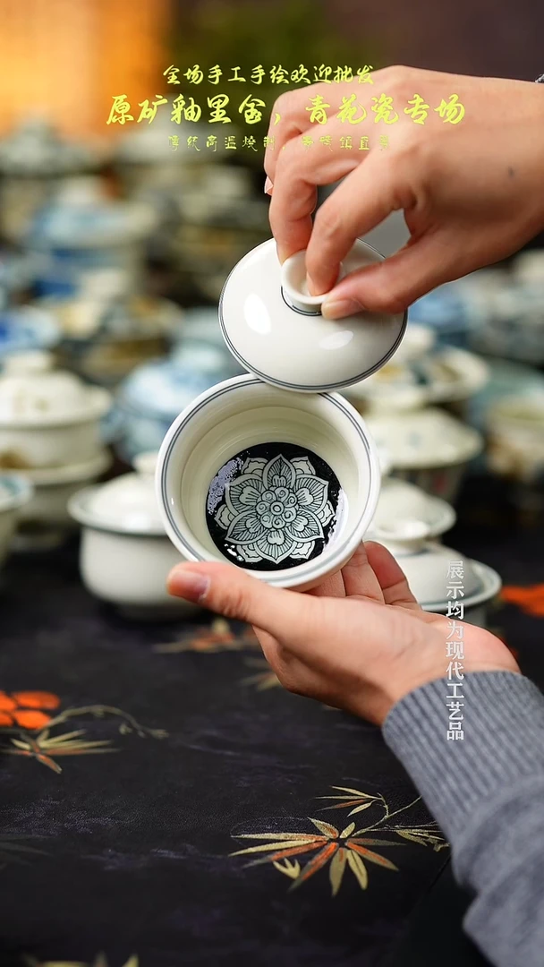 瓷器二号釉内绘宝相盖碗