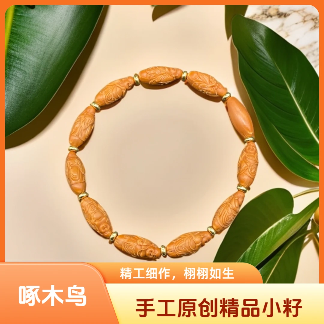 手工原创精品橄榄核0.8小籽弥勒手串饰品轻奢核聚福缘