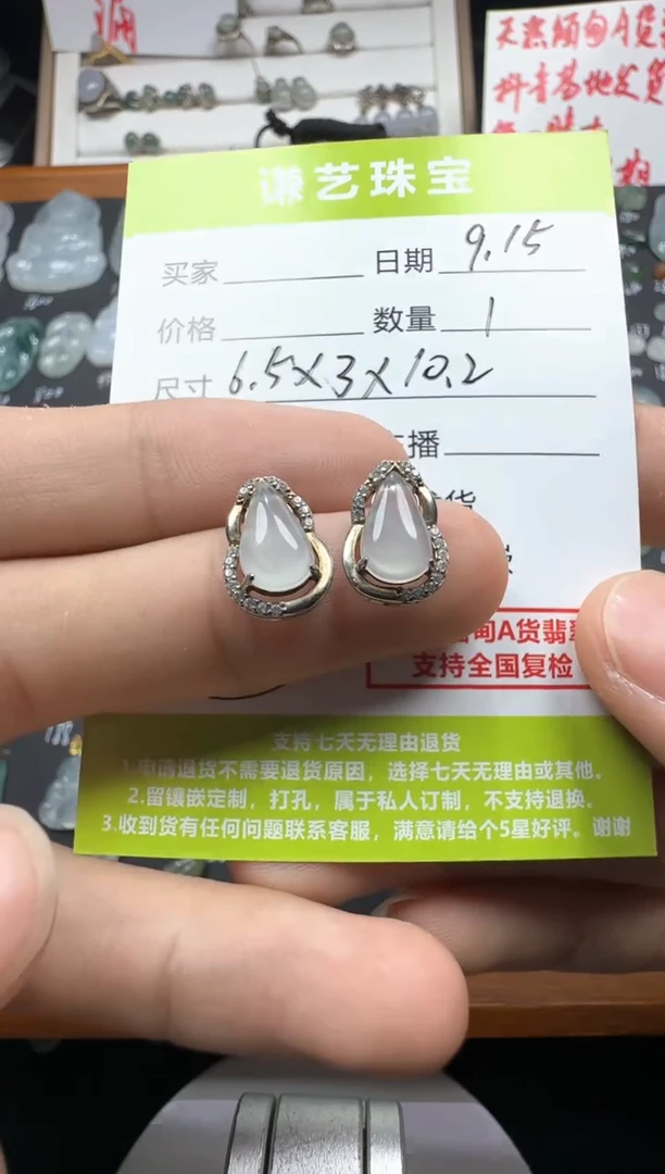 银S925镶嵌定制翡翠1