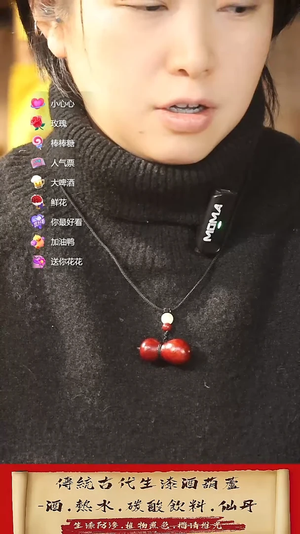 直播链接酒葫芦29