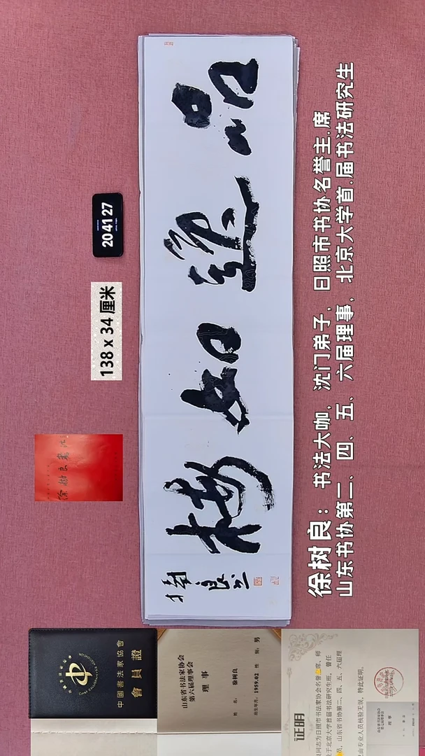 书法34    徐老师书法作品