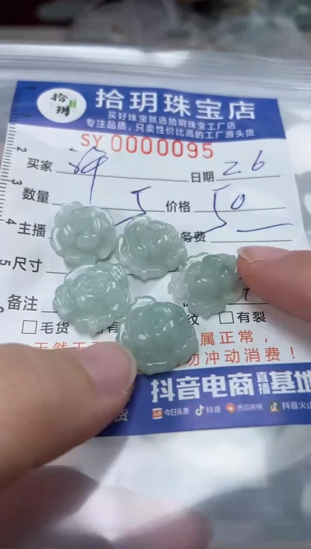 【闪购商品】翡翠颈饰未镶嵌翡翠挂件花花095