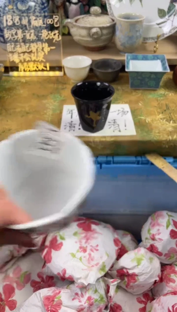 瓷片丢*343狗哥瓷器直播间111