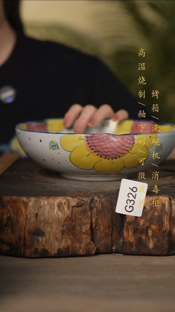 瓷片景德镇高温釉下彩可微波烤箱洗碗机326