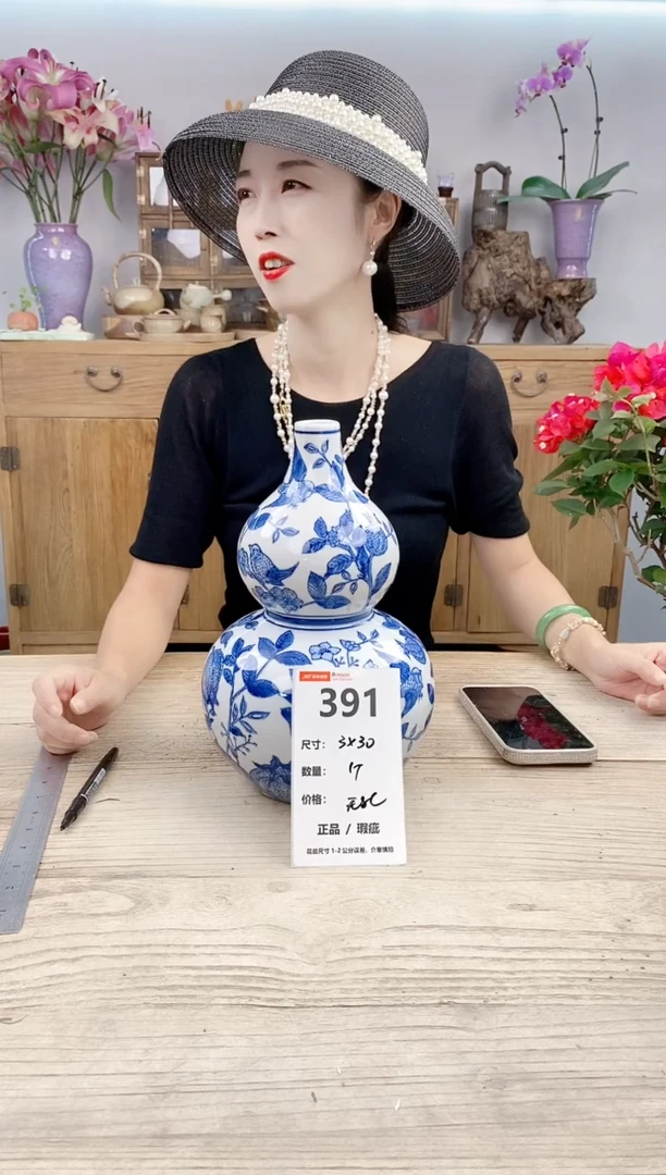 小玩子花盆直播号391