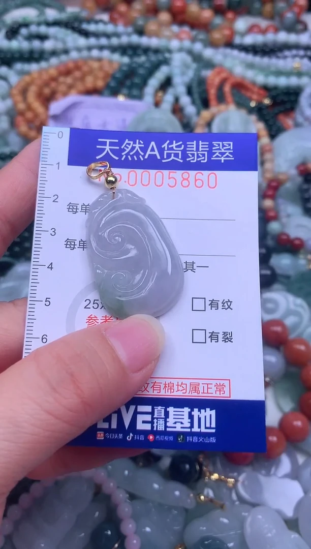 颈饰未镶嵌翡翠天然翡翠