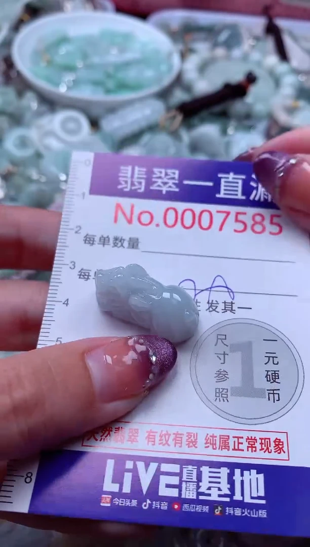 翡翠未镶嵌吊坠(不含链)7585