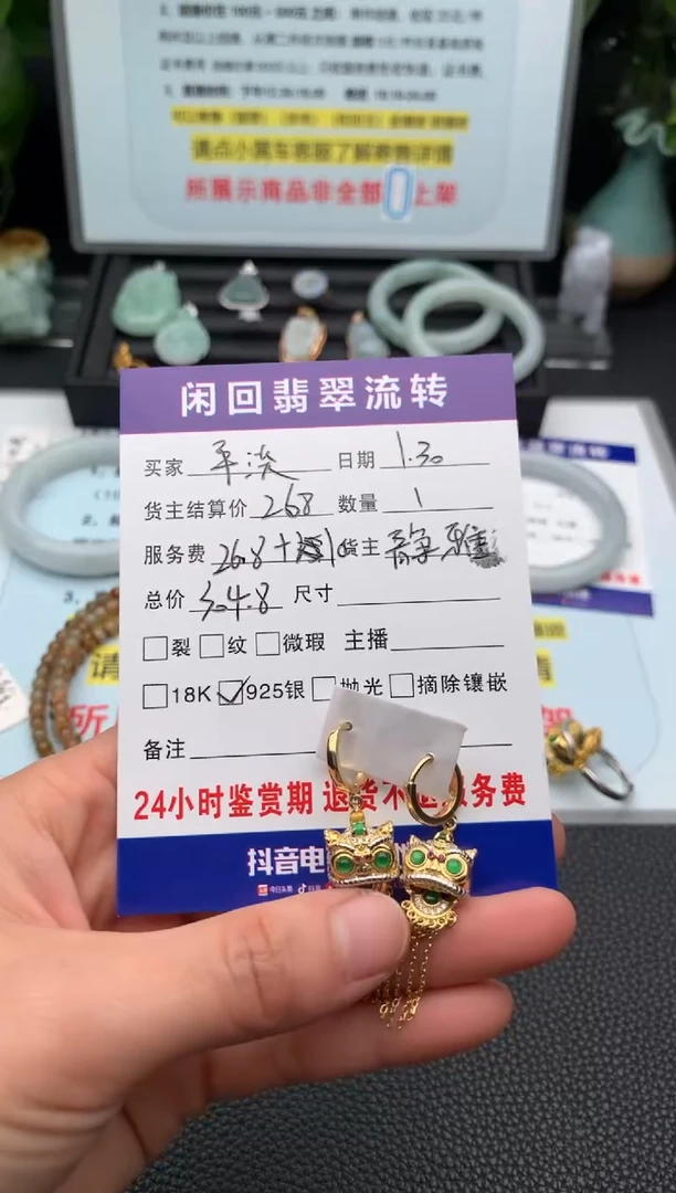 【闪购商品】翡翠耳饰银S925镶嵌耳饰