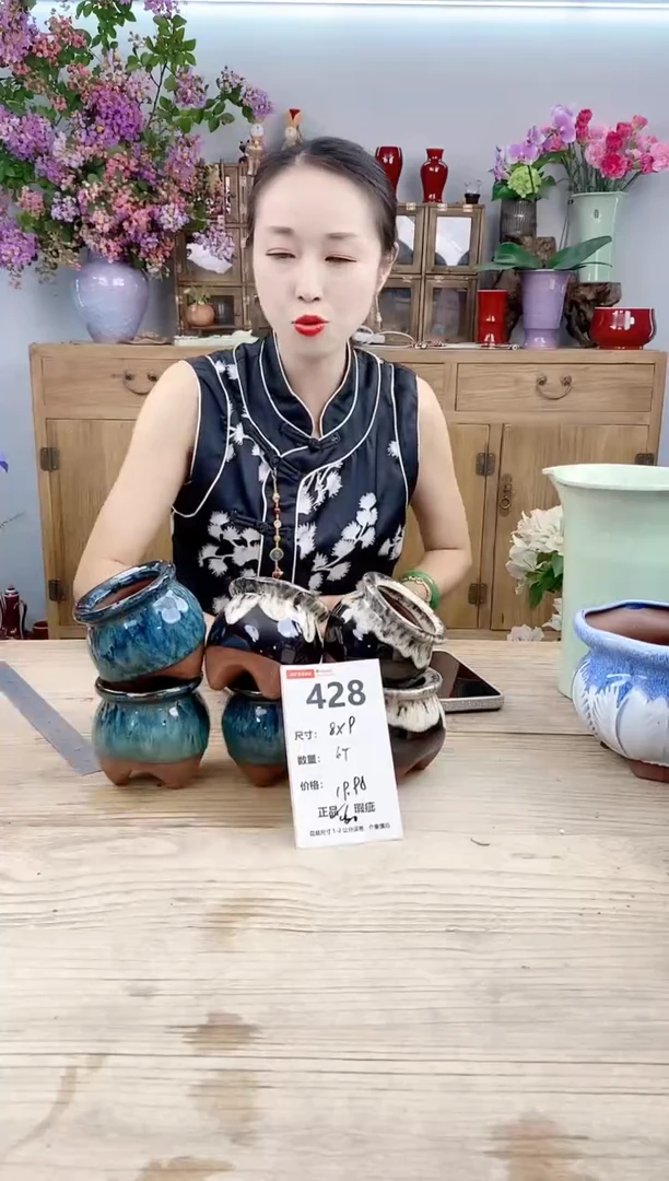 小玩子花盆直播号428