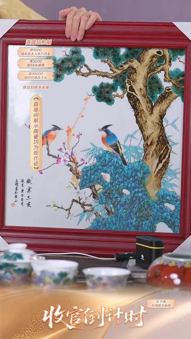 瓷片王国喜*流水43