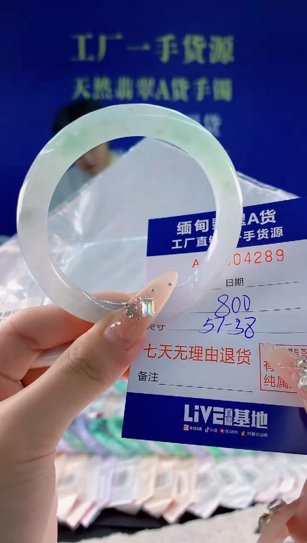 未镶嵌手镯翡翠89