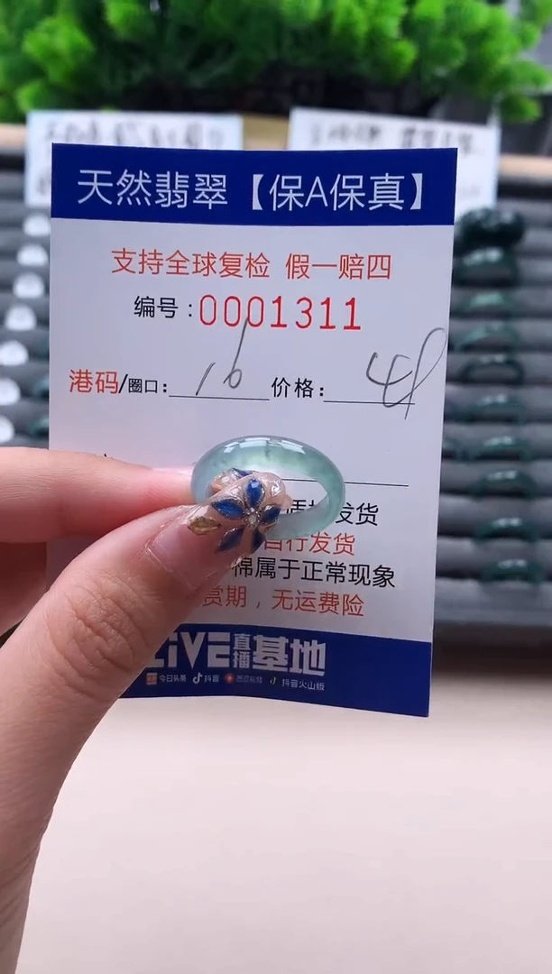 未镶嵌戒指翡翠1311