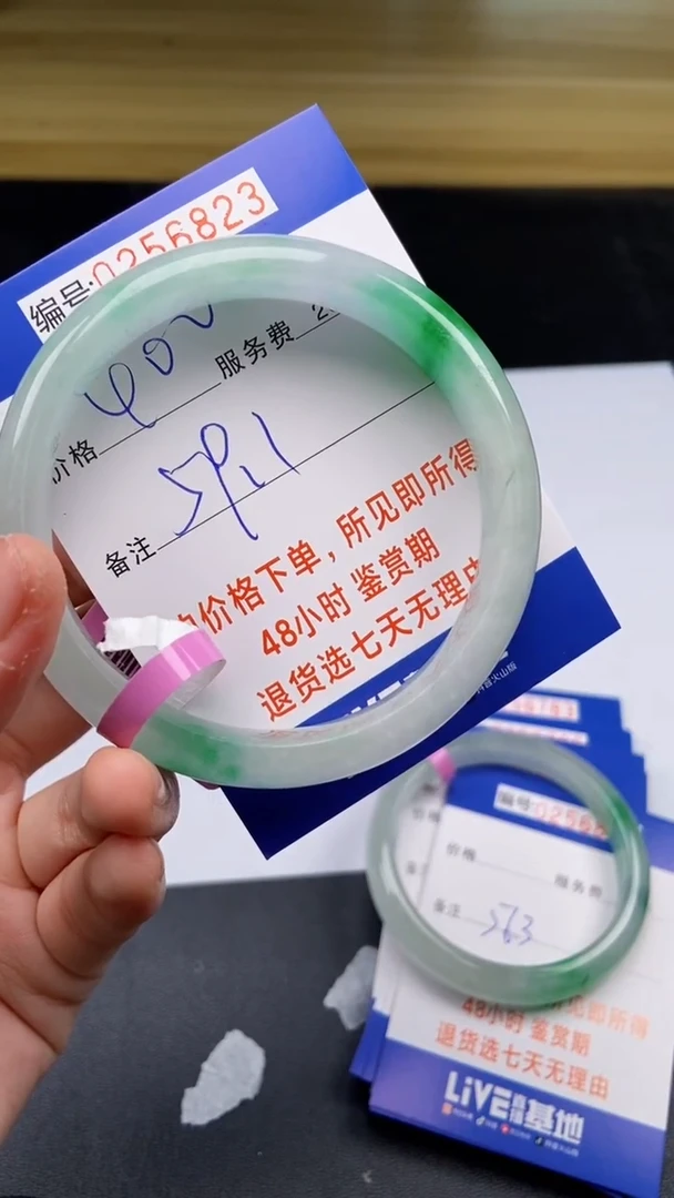 0以实物为准0256823