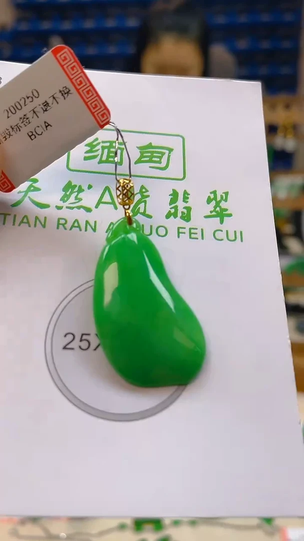 颈饰18K金镶嵌翡翠新号开播 全场乱卖