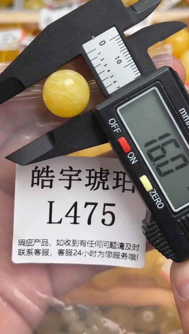 未镶嵌琥珀裸石蜜蜡珠子带瑕疵