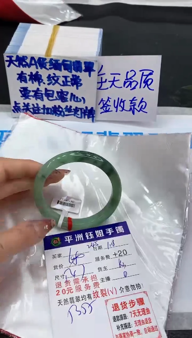 【闪购商品】翡翠手镯未镶嵌111111111111