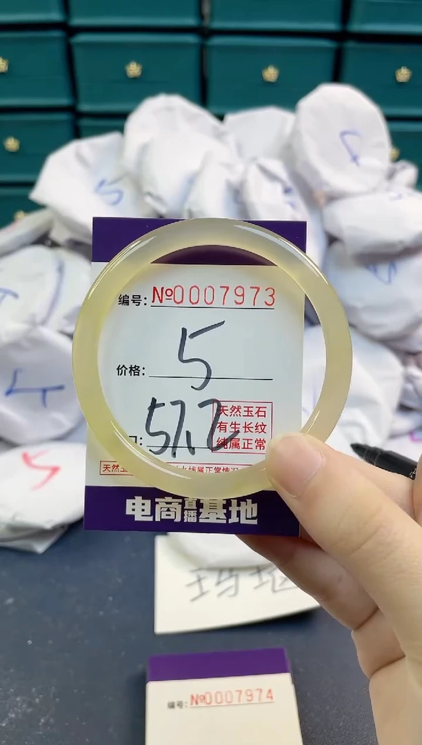 【闪购商品】玛瑙/玉髓手镯未镶嵌7973