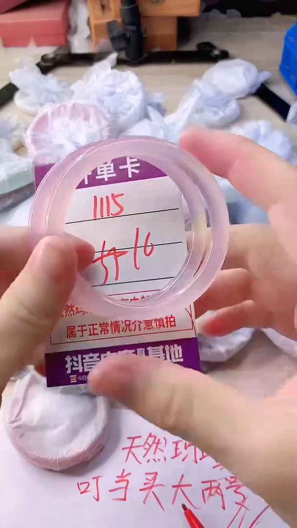 手镯玛瑙/玉髓未镶嵌1115