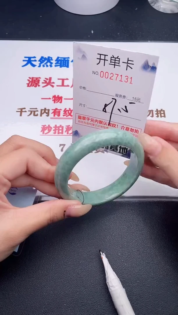 未镶嵌手镯翡翠31