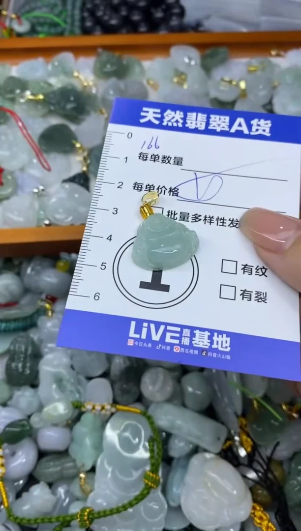 吊坠(不含链)未镶嵌翡翠静*姐天然翡翠A货批量多样性发一件