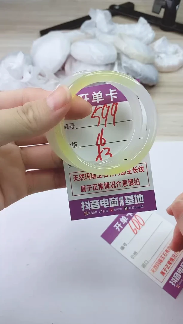 手镯玛瑙/玉髓未镶嵌599