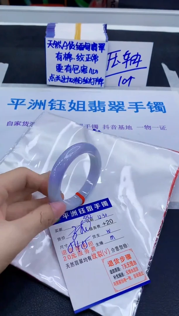 未镶嵌手镯翡翠沐*1