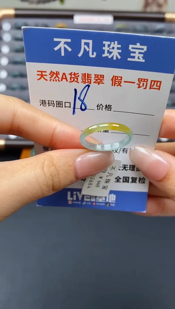翡翠戒指未镶嵌天然A货翡翠02684