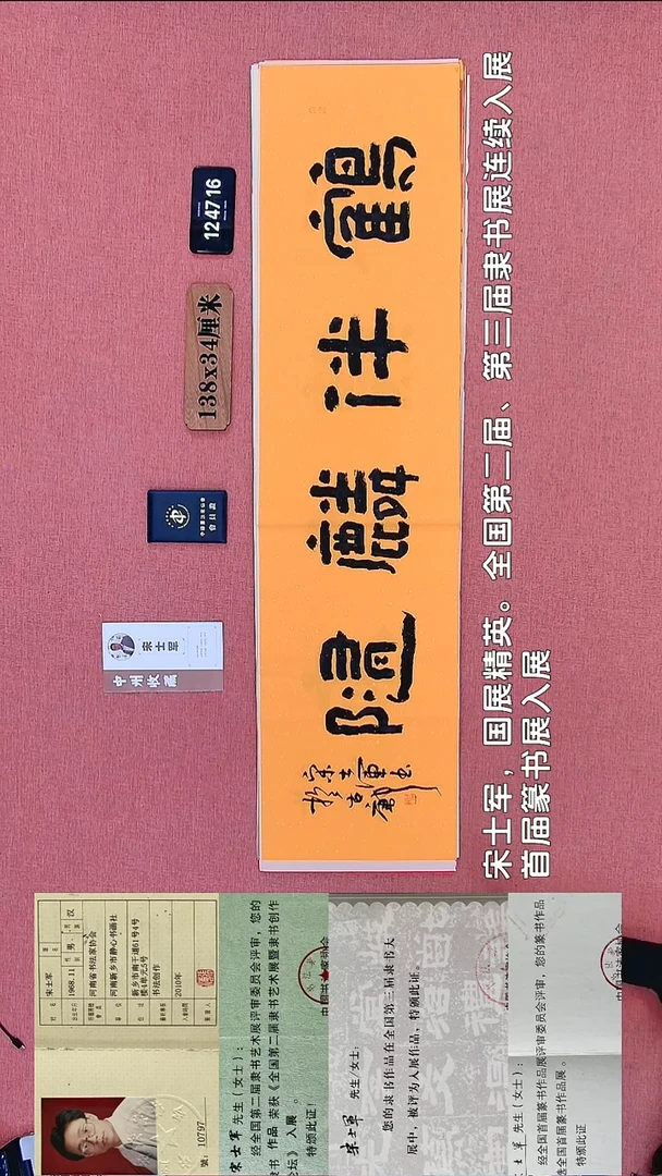 书法320    宋老师书法作品