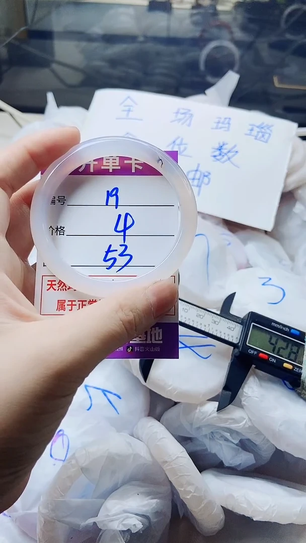 玛瑙/玉髓手镯未镶嵌19