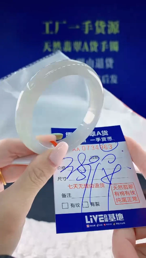 翡翠手镯未镶嵌63天然翡翠A货