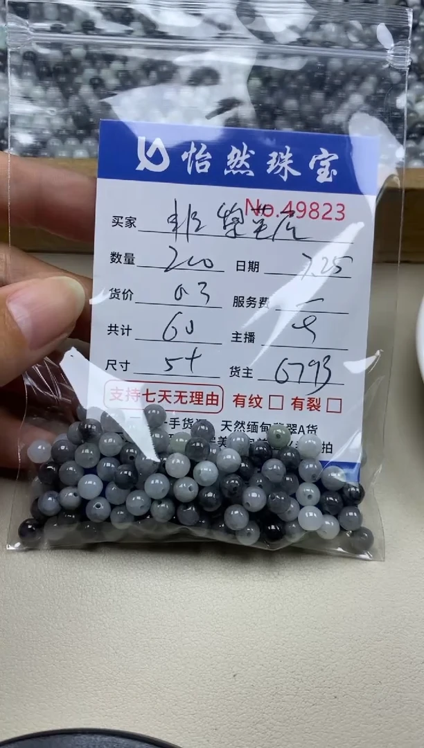 未镶嵌手串翡翠非****属单：49823