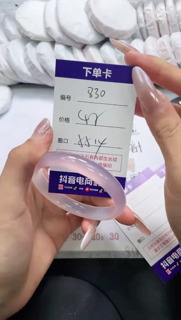 未镶嵌手镯玛瑙/玉髓830