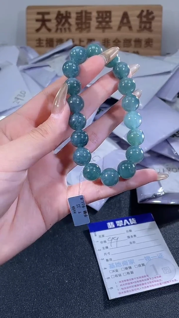未镶嵌手链翡翠手串