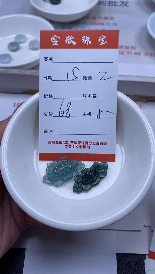 【闪购商品】翡翠颈饰未镶嵌雪欣散珠定制diy