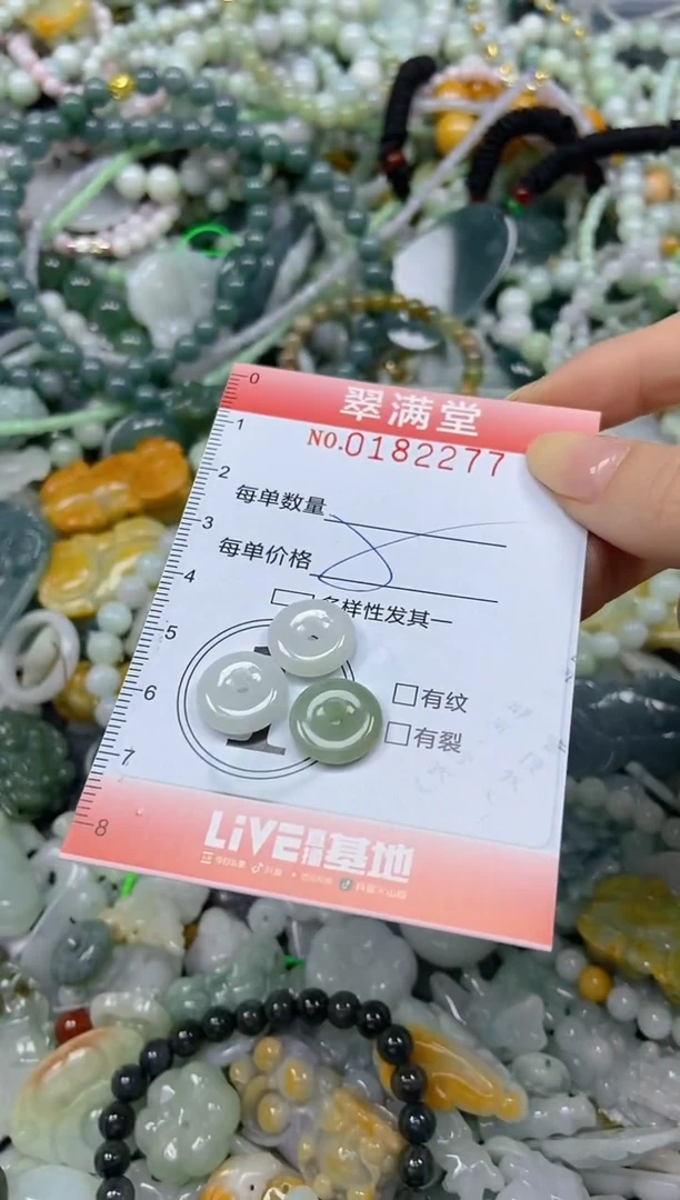 颈饰未镶嵌翡翠?闪购0182277