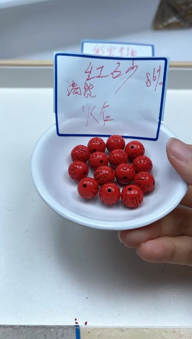 玛瑙/玉髓散珠未镶嵌D207 红 砂 六字真言圆珠13mm5个9.9元