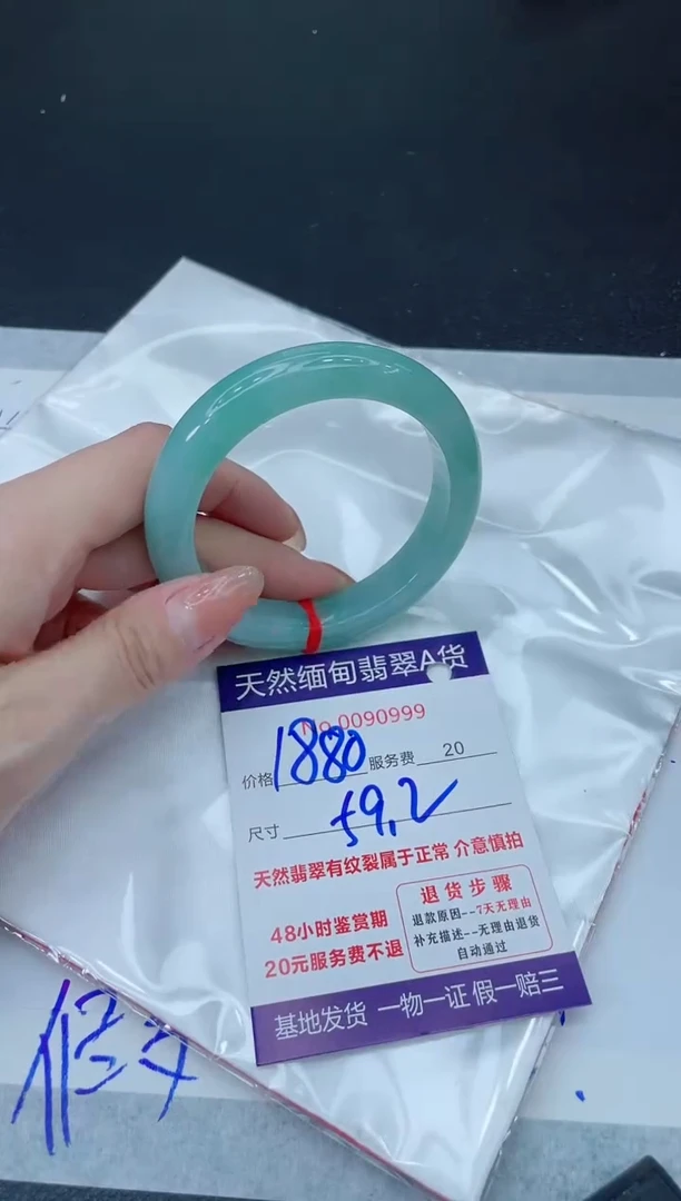 未镶嵌手镯翡翠1880.0000
