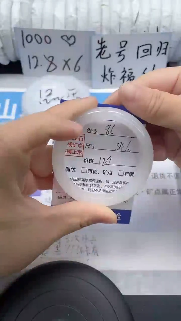 未镶嵌手镯石英质玉86-54/55