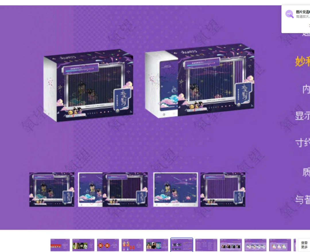 《永夜星河》官方收藏卡牌（拆卡）