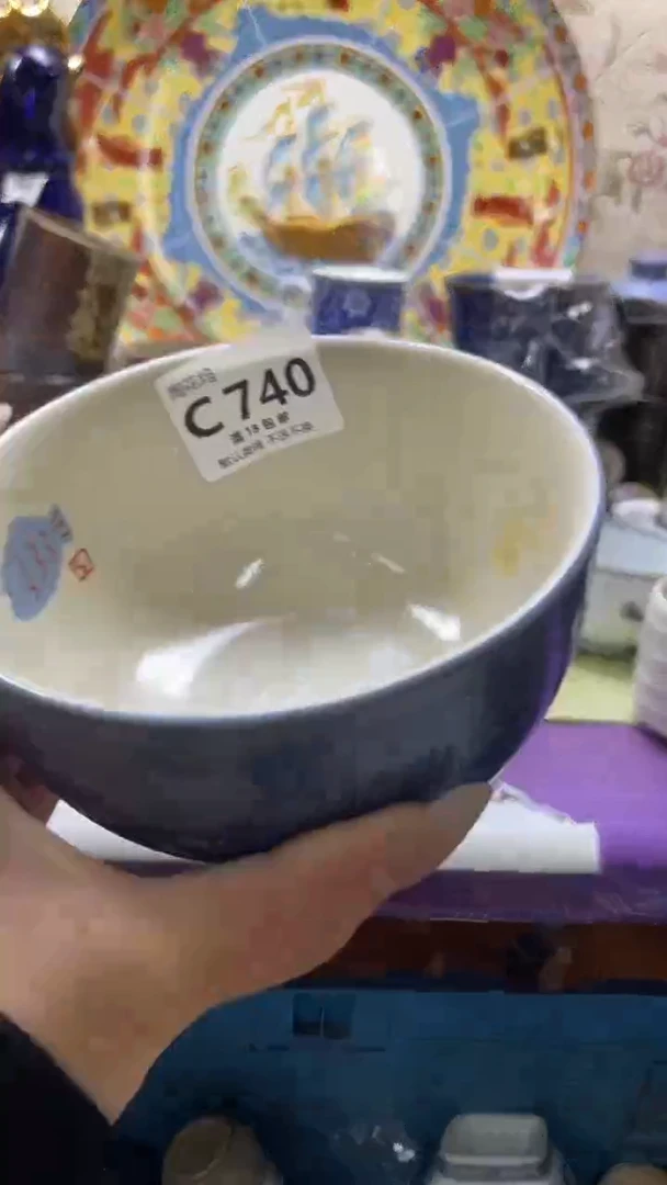 瓷片昨**。默认微瑕，谨慎参拍C740